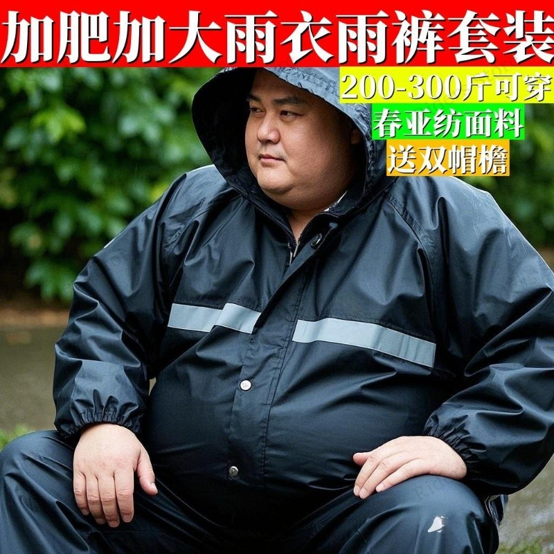 Plus Size Rain Suit Separate M - مراجعة Fishing Rain Suit وسعره